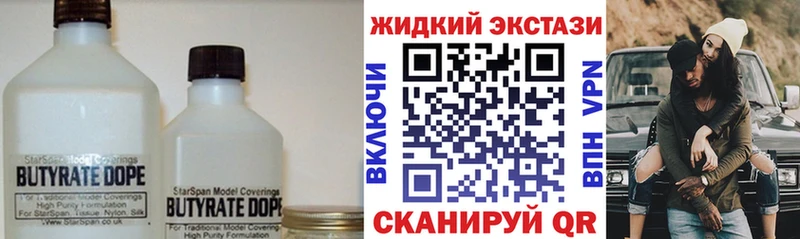 цены наркотик Черноголовка Бутират BDO 33%