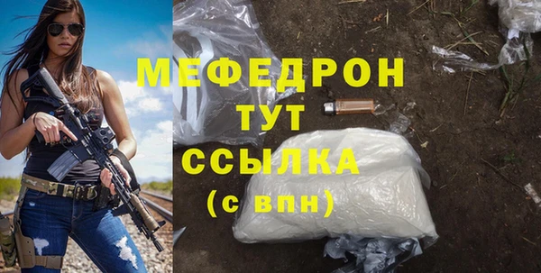 мефедрон Красноперекопск