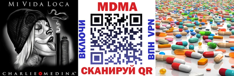 МДМА молли  магазин продажи наркотиков  блэк спрут ссылка  Черноголовка 
