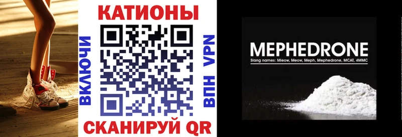 Меф мяу мяу  Черноголовка 
