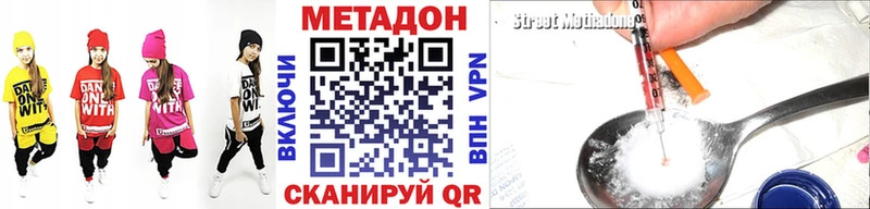 МЕТАДОН кристалл Черноголовка